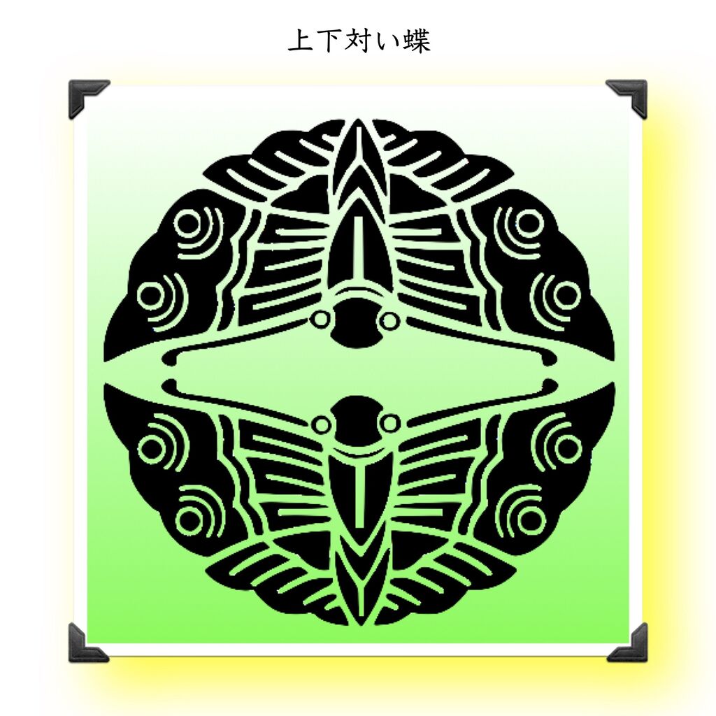 武将「池田 恒利」IKEDA Tsunetoshi : 戦国武将「肖像・家紋」大辞典