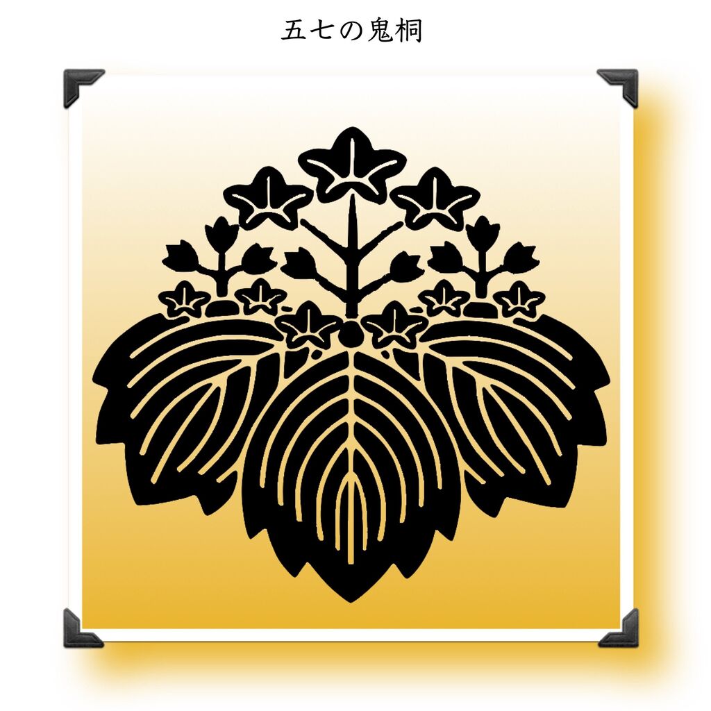 絵銭・武士 武将☆背無／美品／滅多に見かけない希少な絵柄