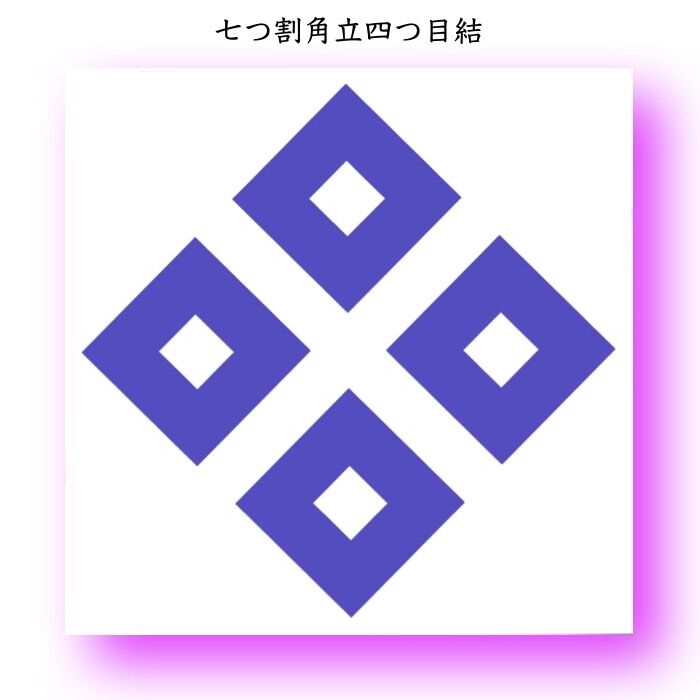 武将 佐々 成政 Sassa Narimasa 戦国武将 肖像 家紋 大辞典