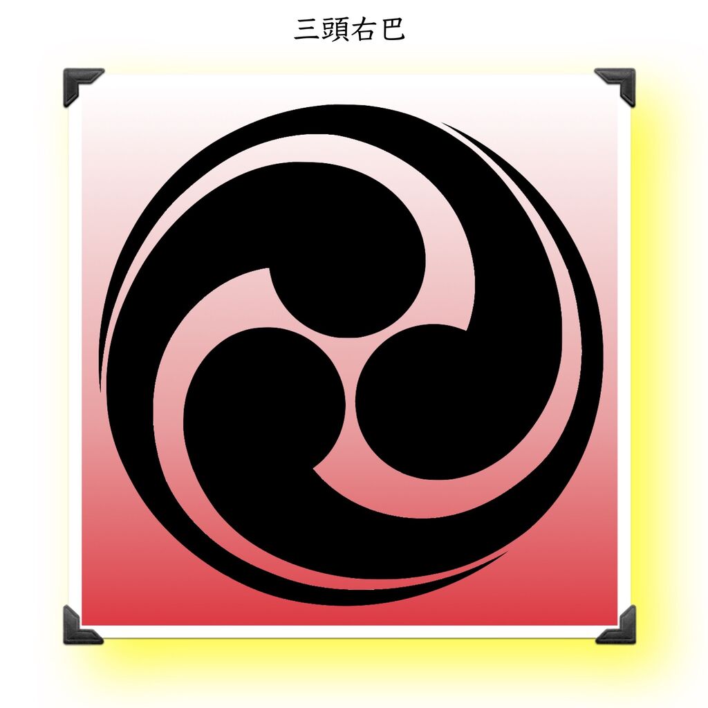 家紋 武将「九鬼 嘉隆」KUKI Yoshitaka : 戦国武将「肖像・家紋」大辞典
