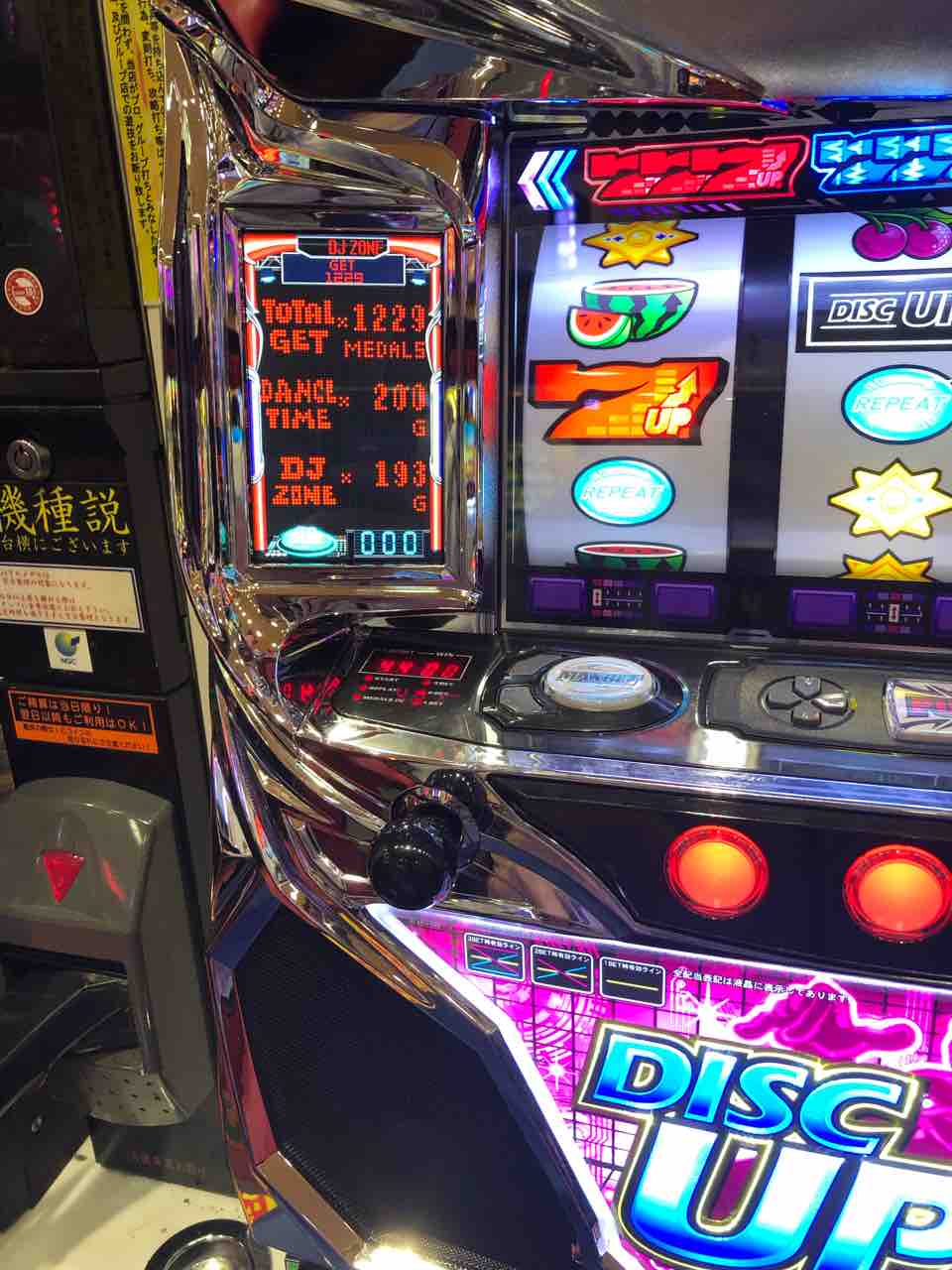 反転アフロレディ出現 ディスクアップ2日目 トーマスのパチスロblog 反転アフロレディ出現 ディスクアップ2日目 トーマスのパチスロblog