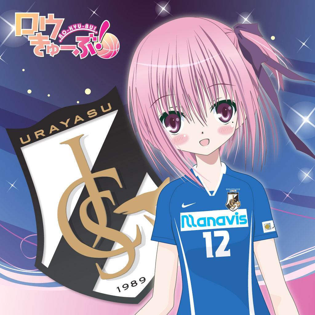 浦安sc 湊智花 ロウきゅーぶ ユニコラまとめ等 浦安sc 湊智花 ロウきゅーぶ ユニコラまとめ等