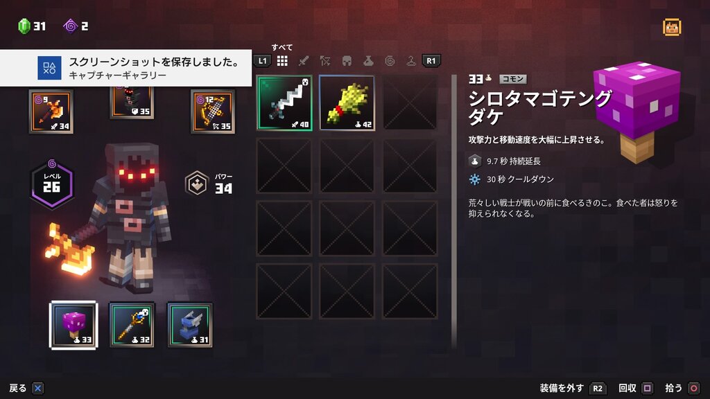 Minecraft Dungeons ざっくり感想 Lead A Leisurely Life