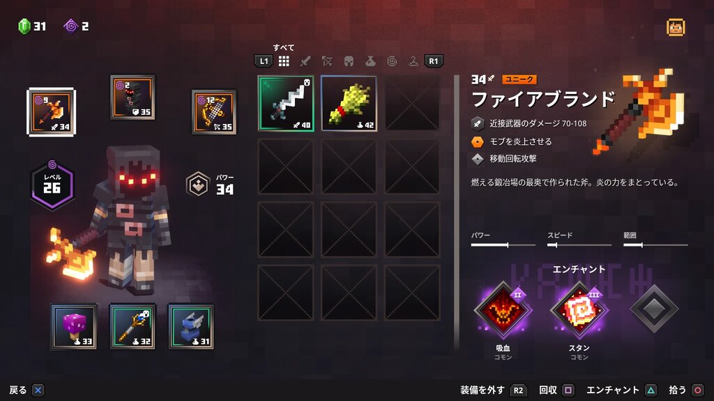 Minecraft Dungeons ざっくり感想 Lead A Leisurely Life Minecraft Dungeons ざっくり感想 Lead A Leisurely Life