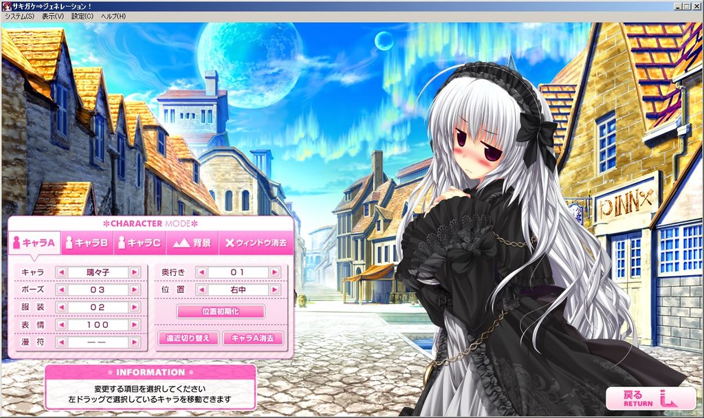 まだ誰もプレイしたことのないゲームをプレイしてみたくはありませんか サキガケ ジェネレーション ネタバレ感想 Lead A Leisurely Life