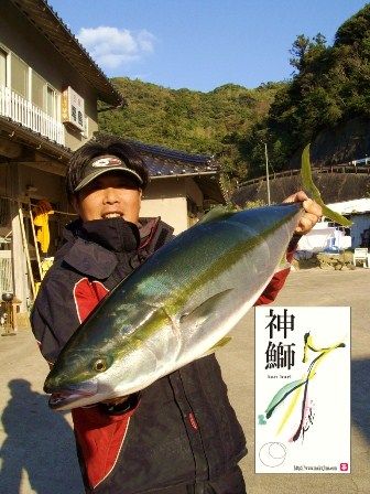 神鰤