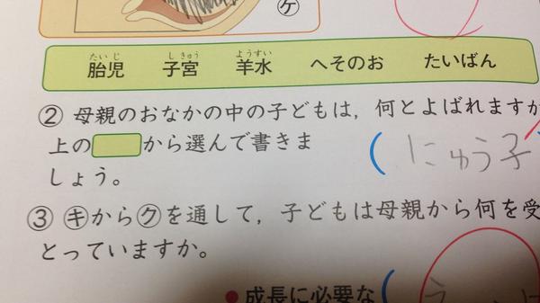 小学生テスト珍回答まとめ 自画撮り画像まとめ 小学生テスト珍回答まとめ 自画撮り画像まとめ
