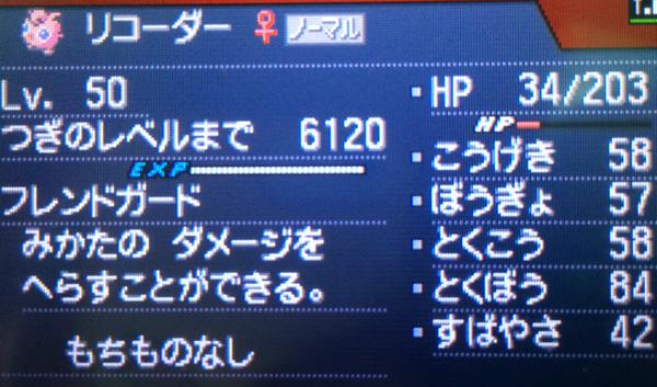 フレンドガード実験 フレガ研究 本当に重複しないのか ちゅーと半端なジグリパフ