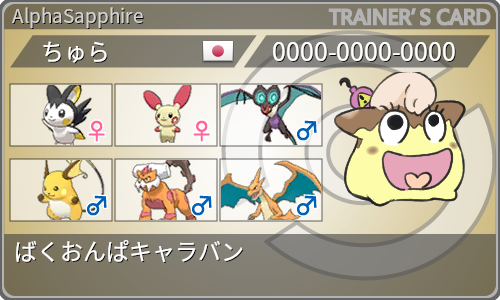 トリプルバトル21 エモプライチュウ 大バーン トリプル出来る夏が来た ちゅーと半端なジグリパフ