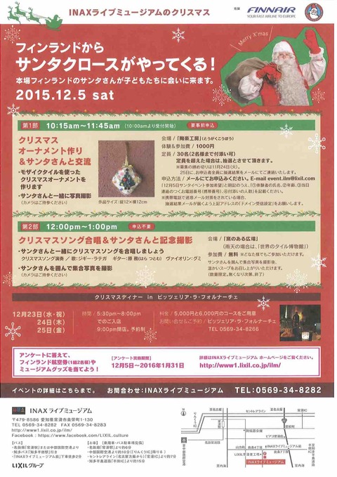 2015_x'mas_event