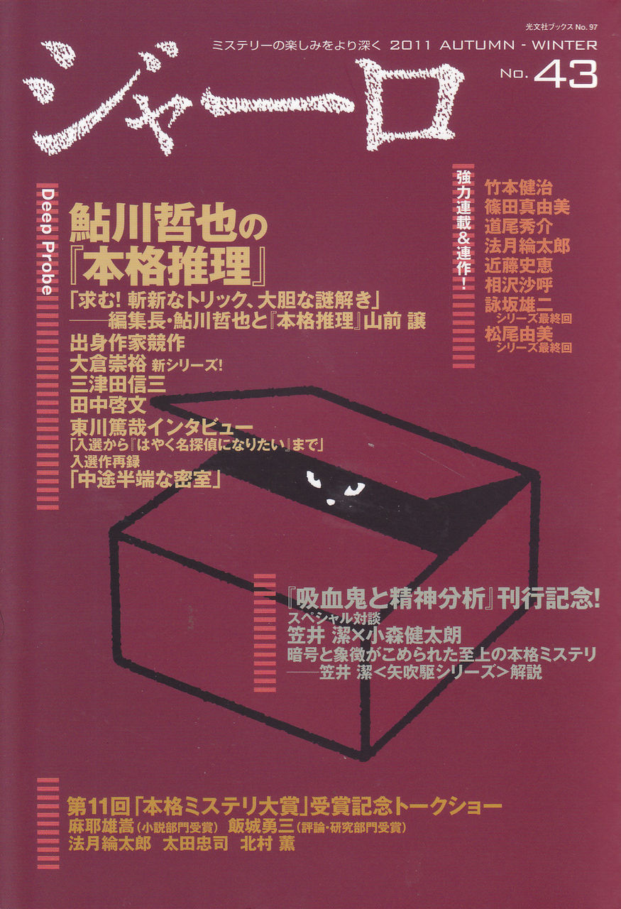 素敵でユニークな 天狗の面 土屋隆夫コレクション 光文社文庫土屋隆夫コレクション 土屋隆夫 著者 Hindishayaricollection Com