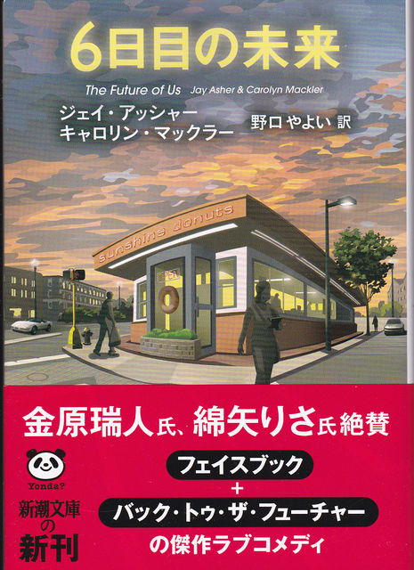 新潮文庫新刊 パン屋のないベイカーストリートにて 新潮文庫新刊 パン屋のないベイカーストリートにて