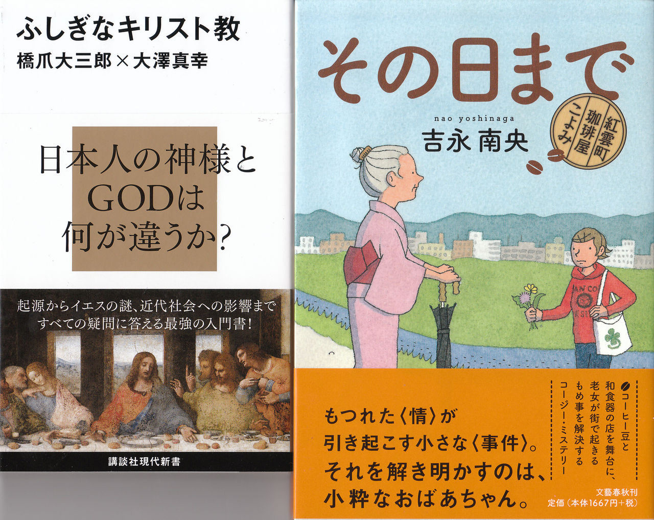 パン屋のないベイカーストリートにて