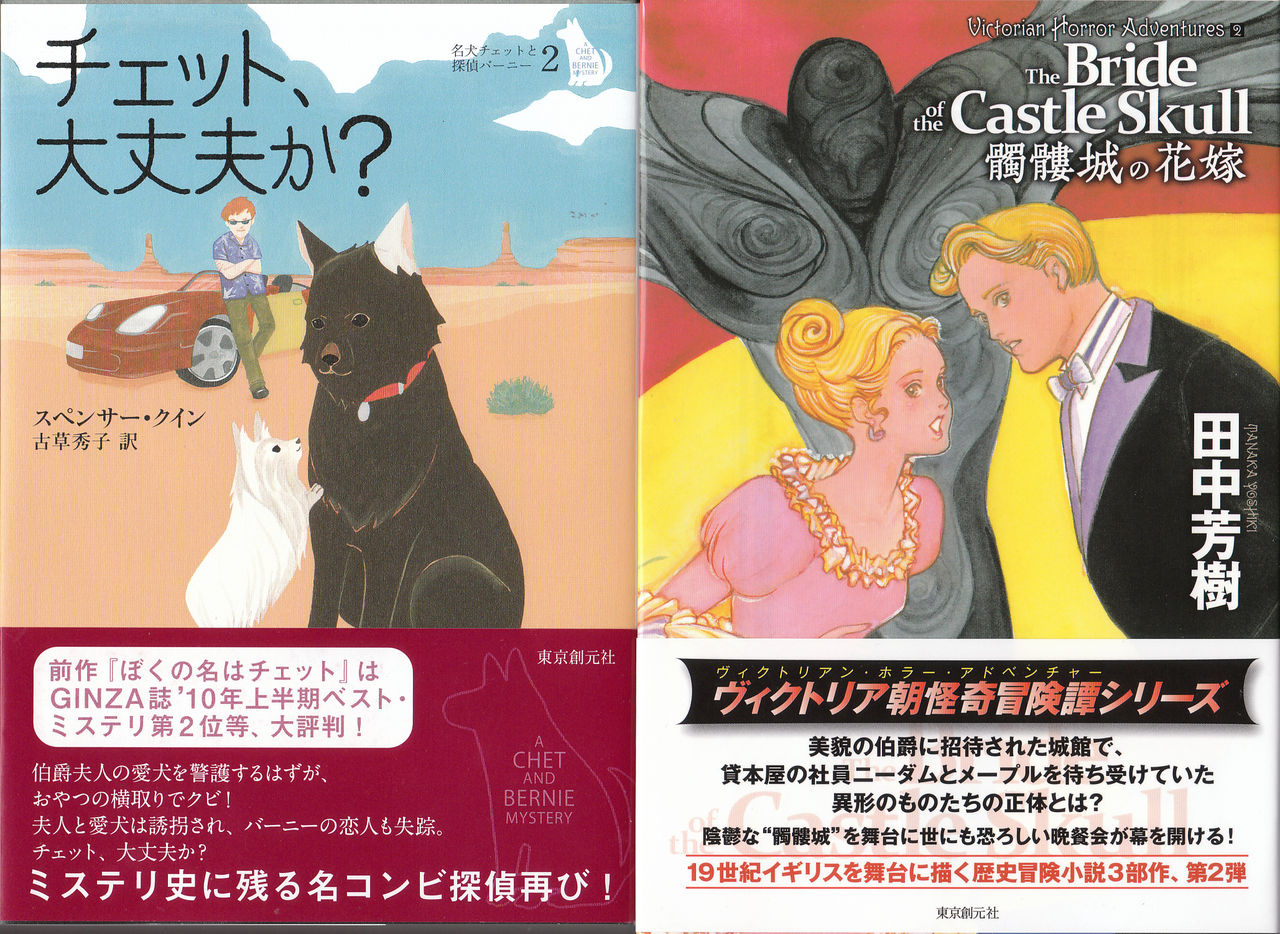 ヴィクトリア朝怪奇冒険譚シリーズ第2弾 パン屋のないベイカーストリートにて