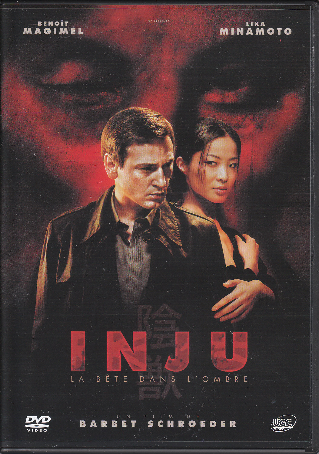 Inju 陰獣 パン屋のないベイカーストリートにて