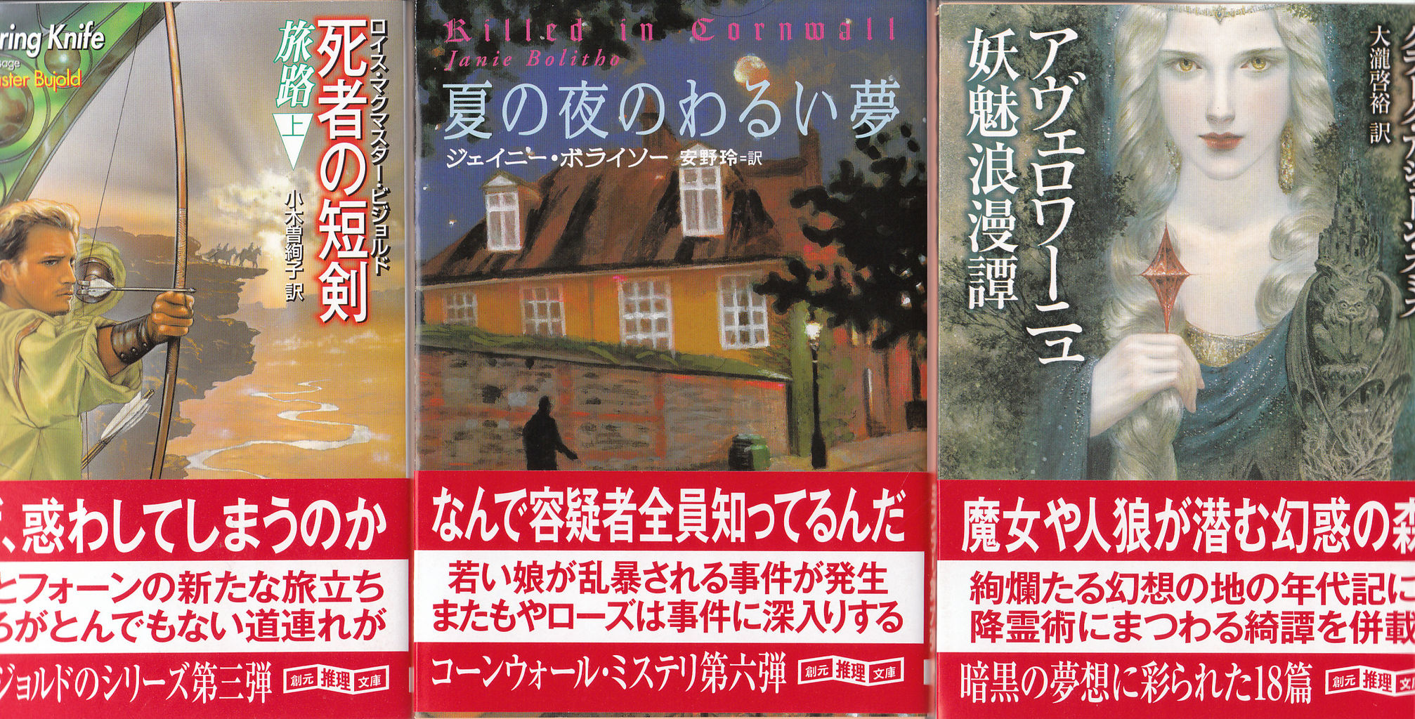 創元推理文庫新刊3 パン屋のないベイカーストリートにて 創元推理文庫新刊3 パン屋のないベイカーストリートにて