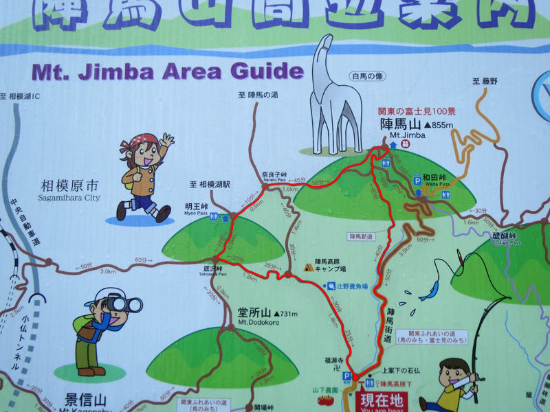 陣馬山に登る 毎秒地獄です 陣馬山に登る 毎秒地獄です