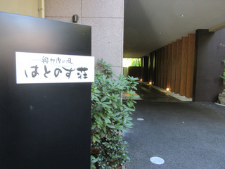 ho5