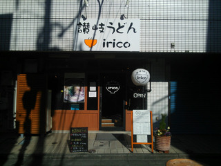 iriko