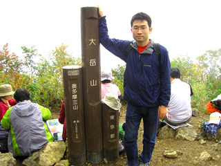 ootakesan