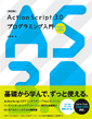 AS3-2_cover