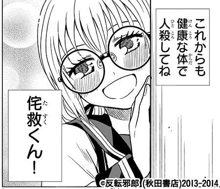 一寸先は地獄 一寸先は地獄