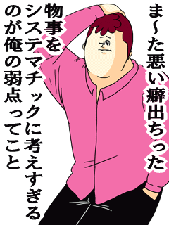 惚れさせ１４２１ そういうこと 地獄のミサワの 女に惚れさす名言集