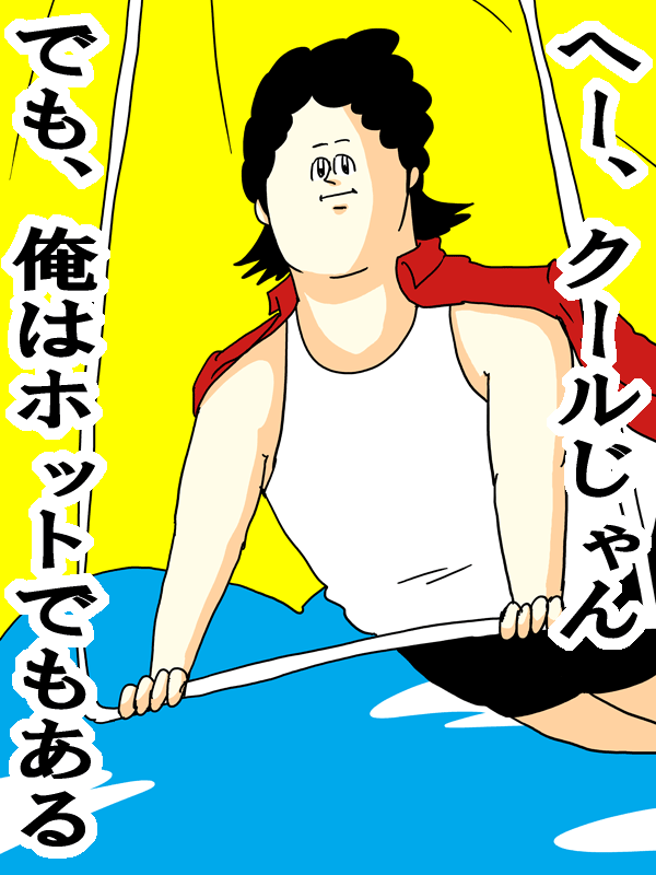 惚れさせ１５２８ いいんじゃん 地獄のミサワの 女に惚れさす名言集