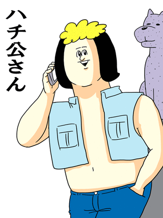 ハチ公さん