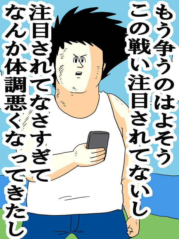 惚れさせ２０７７ 友達も飲み会やってるっぽい 地獄のミサワの 女に惚れさす名言集