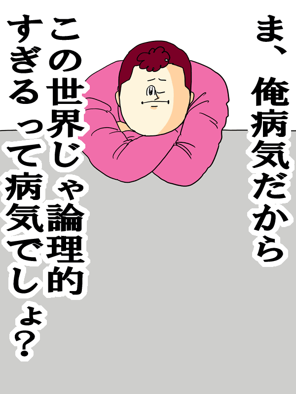 惚れさせ1825 病気 地獄のミサワの 女に惚れさす名言集 惚れさせ1825 病気 地獄のミサワの 女に惚れさす名言集