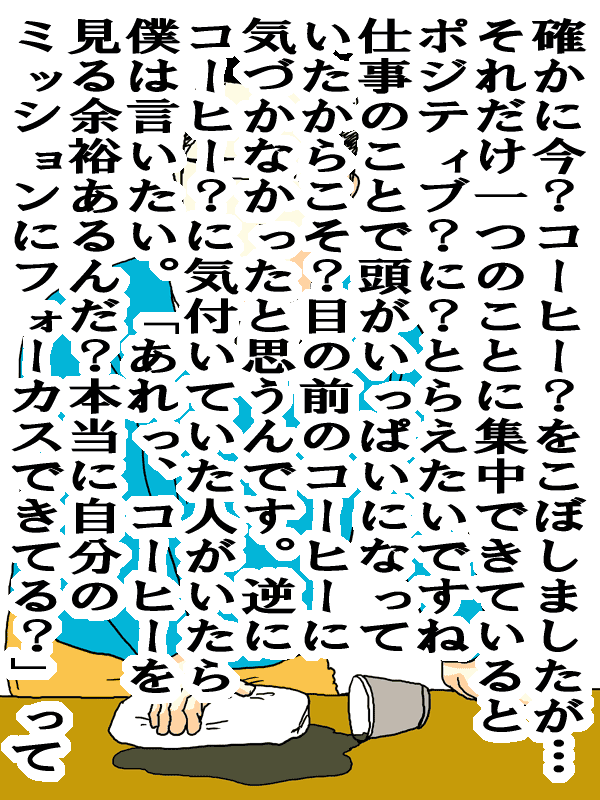 惚れさせ１７７８ コーヒー 地獄のミサワの 女に惚れさす名言集