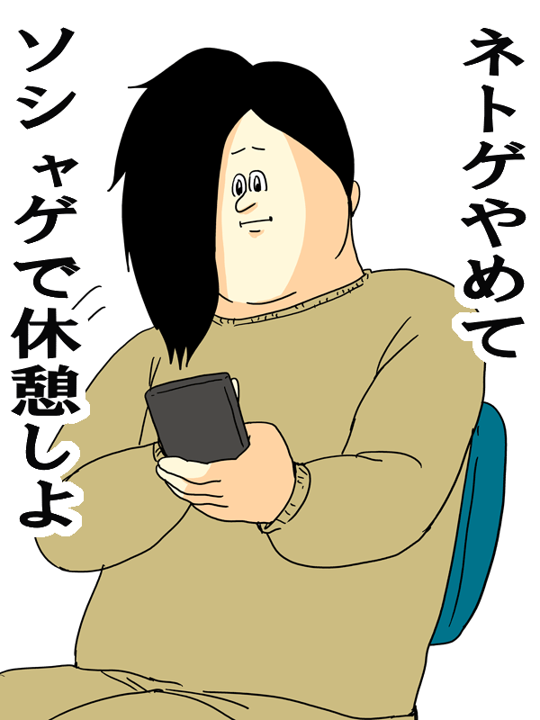 哲学者 エキゾチック 大いに 地獄 の ミサワ ゲーム 宣伝 気配りのある バング