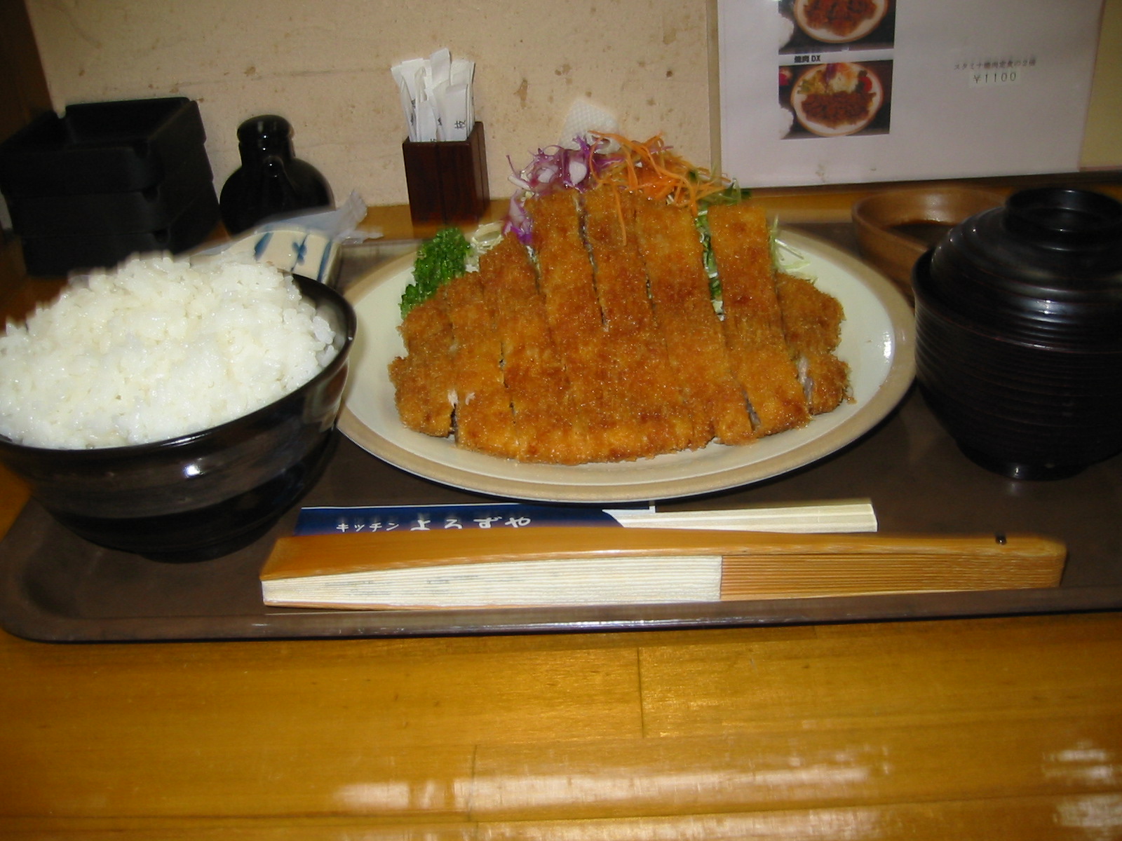 わらじかつ定食 ご飯大盛 地獄先生まーべの日記 名古屋デカ盛り日記