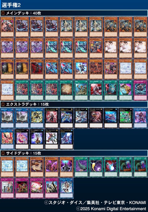 VSK9 : ヨップの遊戯王日記