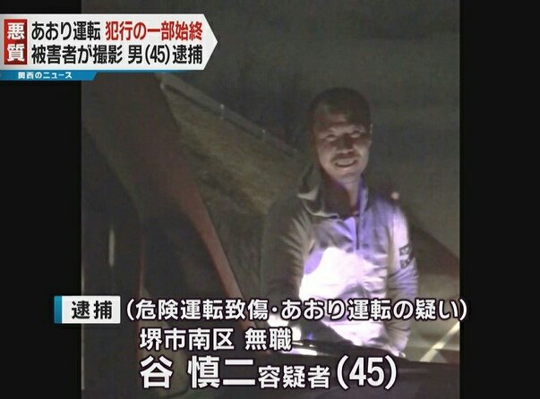あおり運転ヤバっ 目の前に薄ら笑いを浮かべて降りてきた無職の男 日々まとめ あおり運転ヤバっ 目の前に薄ら笑いを浮かべて降りてきた無職の男 日々まとめ