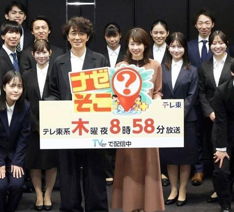 【衝撃】北川莉央がテレビ東京入社ｗｗｗ 加藤綾子＆ユースケ・サンタマリアがサプライズ登場で会場騒然ｗｗｗ