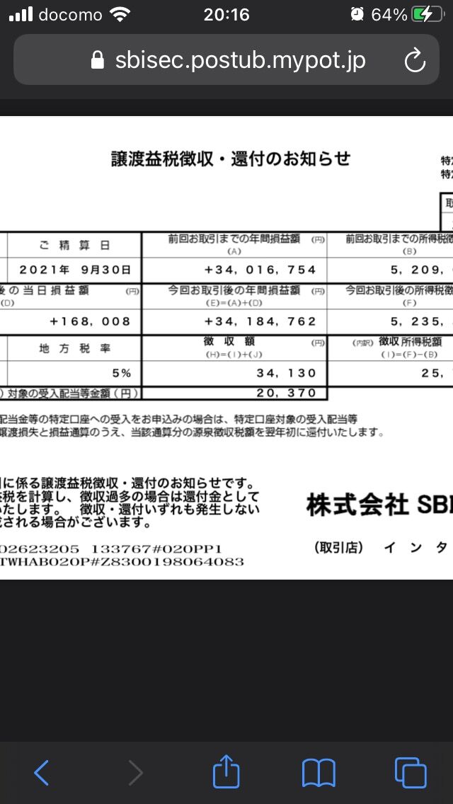 岸田新総裁 金融所得課税見直しで 税率上げ暴走中wwwwww 時事ネタニュース速報
