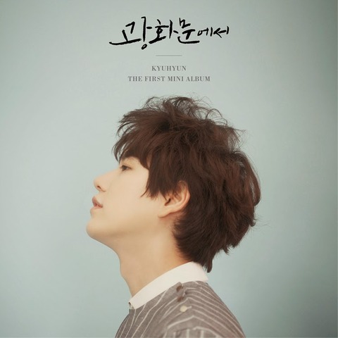 The 1st Mini Album (At Gwanghwamun)