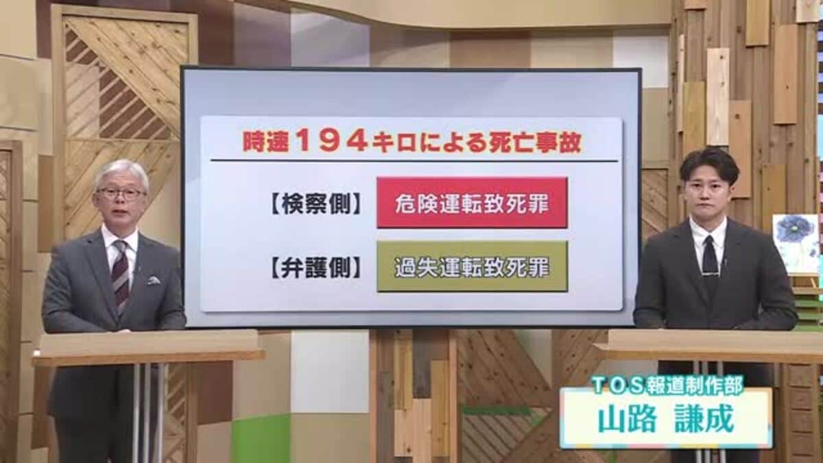 194キロ死亡事故初公判 弁護側「危険運転致死罪は成立しない」遺族「うっかり過失なわけない」 : 時事ネタまとめ速報