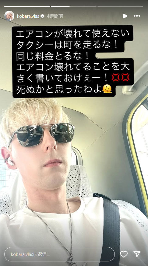 【芸能】小原ブラス、灼熱タクシーにマジギレ！もはや罰ゲームだろw
