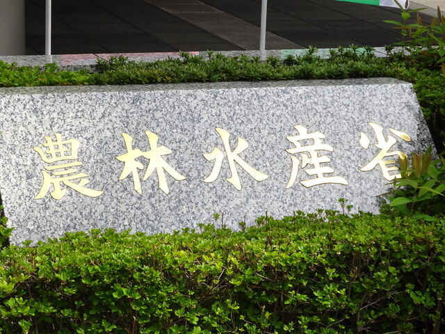 【文春】コメ不足の裏に天下り28人!?JAと官僚の癒着がエグいなぁ～