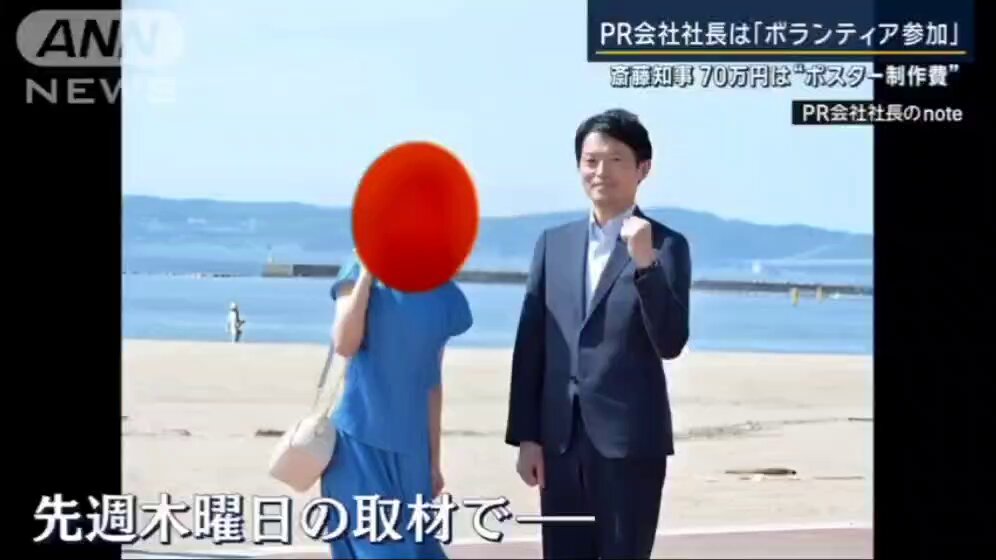 【知事選】PR会社社長「答えないでと言われた」怪しさ全開ｗ