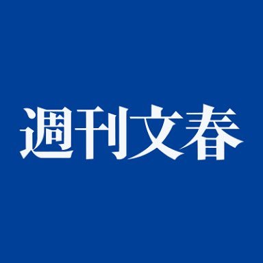 【芸能】文春の中居誤報、訂正1カ月の謎・・・