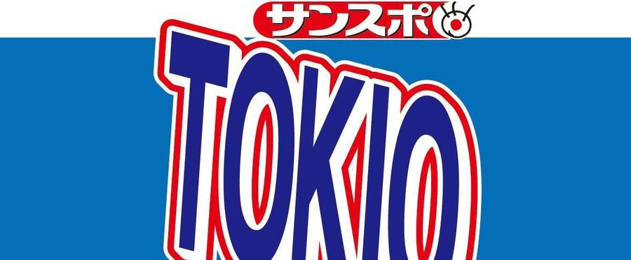 【芸能】TOKIOで謝罪旅スタートｗ電話＆手紙てアナログすぎんかｗｗｗ