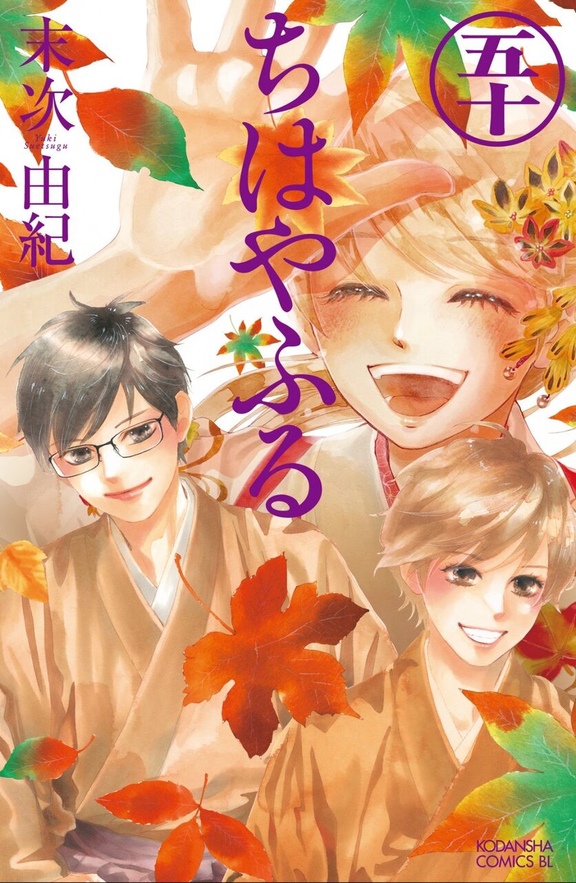 【日テレ】新ドラマ版「ちはやふる」キャスト一新で楽しみだ！