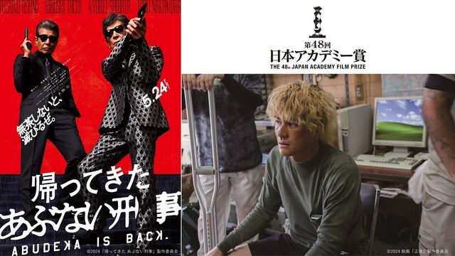 【映画】あぶデカ＆森本慎太郎が受賞！胸がアツいぞ!