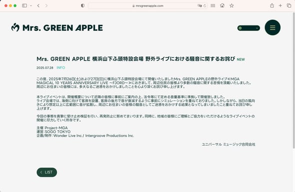 【音楽】ミセスの騒音、全部「風のせい」にしててワロタwww