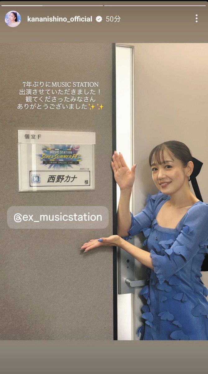 【芸能】Mステの西野カナ、俺の知ってるカナやんとちゃう！誰だよマジでw