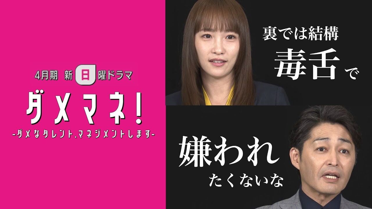 【テレビ】川栄李奈が日曜ドラマ主演！演技力の評価はいかに…？